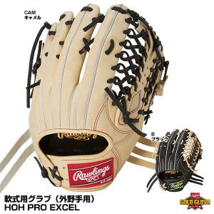 【あすつく対応】ローリングス（Rawlings）　GR1FHEY70　軟式用グラブ（外野手用）　HOH PRO EXCEL　RGGC限定モデル　左投げ用あり　グローブ｜grandslam