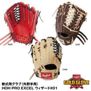 【あすつく対応】ローリングス（Rawlings）　GR2HEB88MG　軟式用グラブ（外野手用）　HOH PRO EXCEL Wizard#01　ウィザード　RGGC限定モデル　グローブ