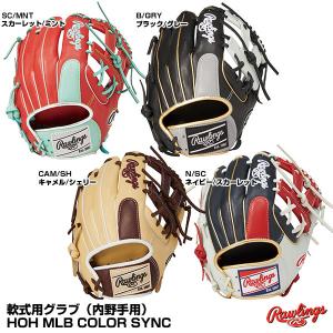 【あすつく対応】ローリングス（Rawlings）　GR2HMCK4H　軟式用グラブ（内野手用）　HOH MLB COLOR SYNC　グローブ｜grandslam