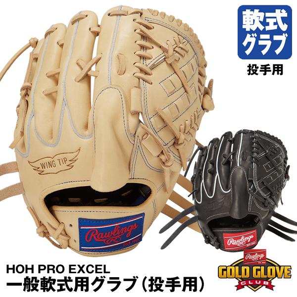 【あすつく対応】ローリングス（Rawlings） GR3HEA15W 一般軟式用グラブ 投手用 HO...