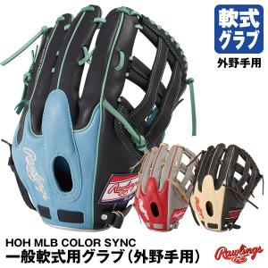 【あすつく対応】ローリングス（Rawlings） GR3HMY795FW 一般軟式用グラブ 外野手用 HOH MLB COLOR SYNC グローブ｜grandslam