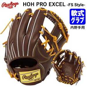 ローリングス 軟式グラブ HOH PRO EXCEL軟式用 GR2HECK45 ローリングス 軟式グラブ HOH PRO EXCEL Rawlings2022SS 軟式内