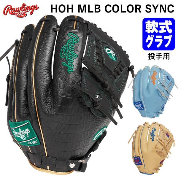 【あすつく対応】ローリングス（Rawlings） GR4HMJ205FB 一般軟式用グラブ 投手用 ...