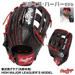 【あすつく対応】ローリングス（Rawlings）　GRXFMLBH　軟式用グラブ（外野手用）　ブライス・ハーパー モデル　HOH MAJOR LEAGUER'S MODEL　グローブ