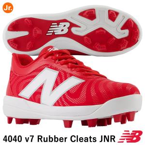 【あすつく対応】ニューバランス（New Balance） J4040TR7 キッズ・ジュニア用ポイントスパイク 4040 v7 Rubber Cleats JNR TR7 RED レッド P革加工不可 野球｜grandslam