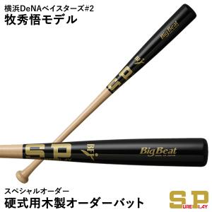 proedge 硬式木製バット エスエスケイ SSK プロエッジ イエローバーチ