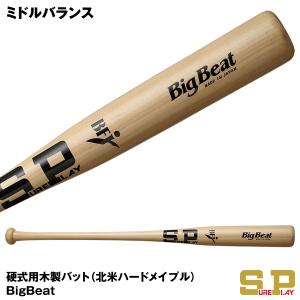 【あすつく対応】シュアプレイ（SURE PLAY）　SBT-MR12M　硬式用木製バット（北米ハードメイプル）　BigBeat｜grandslam