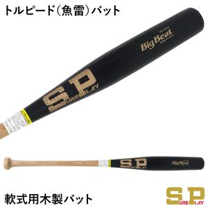 シュアプレイ（SURE PLAY） ＜受注生産＞ SBT-MROG 硬式用木製オーダー