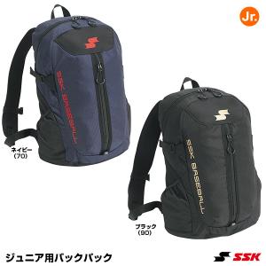 エスエスケイ（SSK） BJ1021 ジュニア用バックパック バット2本収納可能 野球｜grandslam