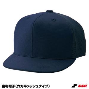 エスエスケイ（SSK） BSC45 審判帽子 六方半メッシュタイプ 主審・塁審兼用 野球｜grandslam