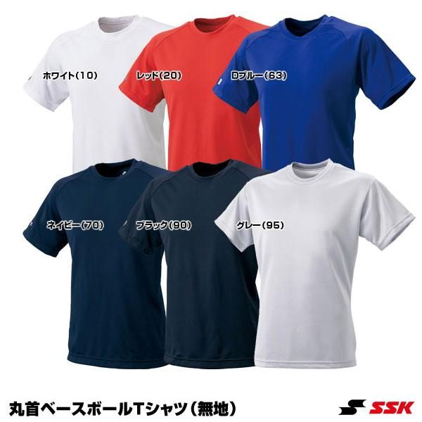 エスエスケイ（SSK）　BT2250　クルーネックTシャツ