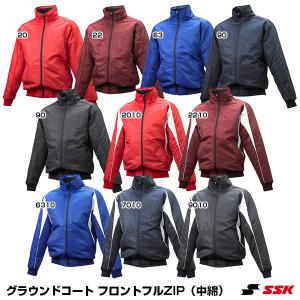 エスエスケイ（SSK） BWG1008 グラウンドコート フロントフルZIP 中綿｜grandslam