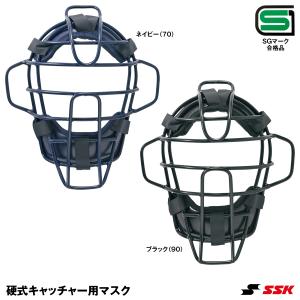 エスエスケイ（SSK） CKM1510S 硬式キャッチャー用マスク SGマーク合格品 野球｜grandslam
