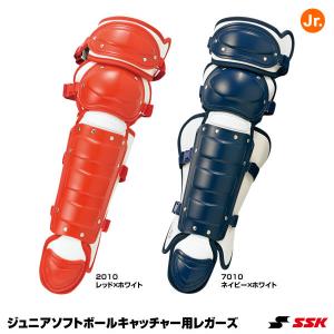 エスエスケイ（SSK） CSLJ110C ジュニアソフトボールキャッチャー用レガーズ ダブルカップ ワンタッチバックル 捕手 レガース｜grandslam