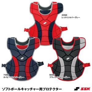 エスエスケイ（SSK） CSP2100C ソフトボールキャッチャー用プロテクター