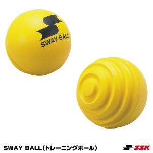 エスエスケイ（SSK）　GDTRSB　SWAY BALL（トレーニングボール）｜grandslam