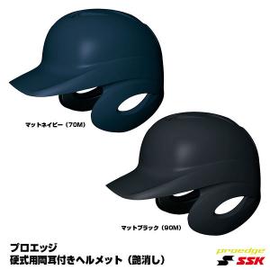 エスエスケイ（スポーツ用品） ＜受注生産＞エスエスケイ（SSK