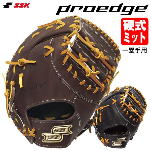 エスエスケイ（SSK） PKBF130 硬式用ファーストミット 一塁手用 プロエッジ B 130型 ...