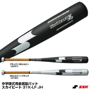 エスエスケイ（SSK）　SBB2004　中学硬式用金属製バット　スカイビート 31K-LF JH｜grandslam