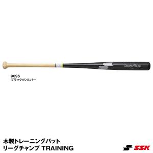 エスエスケイ（SSK） SBB7016 木製トレーニングバット リーグチャンプ