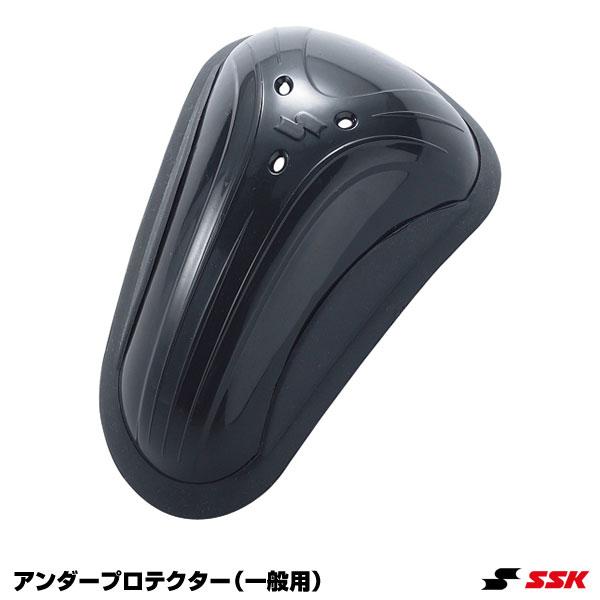 エスエスケイ（SSK） UDP50 アンダープロテクター 一般用 ファウルカップ 野球