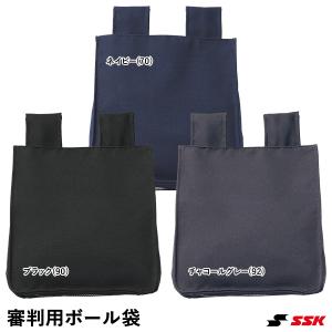 エスエスケイ（スポーツ用品） SSK 野球 審判用ボール袋 サージ