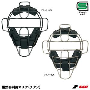 SSK（エスエスケイ）少年軟式野球用キャッチャーマスク・ヘルメット エスエスケイ（SSK） 野球 キャッチャーマスク 少年軟式 ソフトボール
