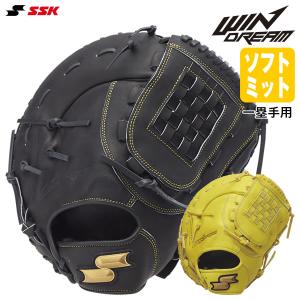 エスエスケイ（SSK） WNSF1325 ソフトボール用ファーストミット 一塁手用 ウインドリーム WIN DREAM