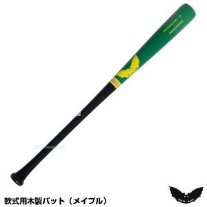 【あすつく対応】サムバット（SAM BAT）　RBCSTM　軟式用木製バット（メイプル）　SAM1型　先端くり抜き加工｜grandslam