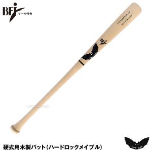 【あすつく対応】サムバット（SAM BAT）　SAM1　硬式用木製バット（ハードロックメイプル）　BFJマーク付き　先端くり抜き加工｜grandslam