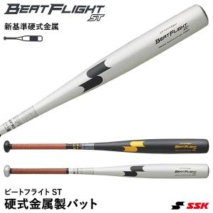 【あすつく対応】エスエスケイ（SSK） EBB1100 硬式金属製バット ビートフライト ST プロエッジ 高校野球新基準対応 ミドルバランス BEATFLIGHT ST｜grandslam