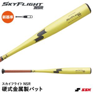 エスエスケイ（スポーツ用品） エスエスケイ 野球 硬式用 金属