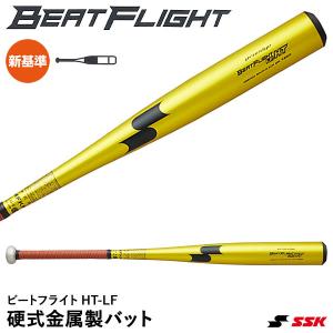 エスエスケイ（スポーツ用品） SSK 硬式金属バット プロエッジ