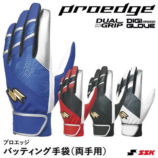 【即日発送可】＜メール便対応＞エスエスケイ（SSK） EBG5003WFA バッティング手袋 両手用...