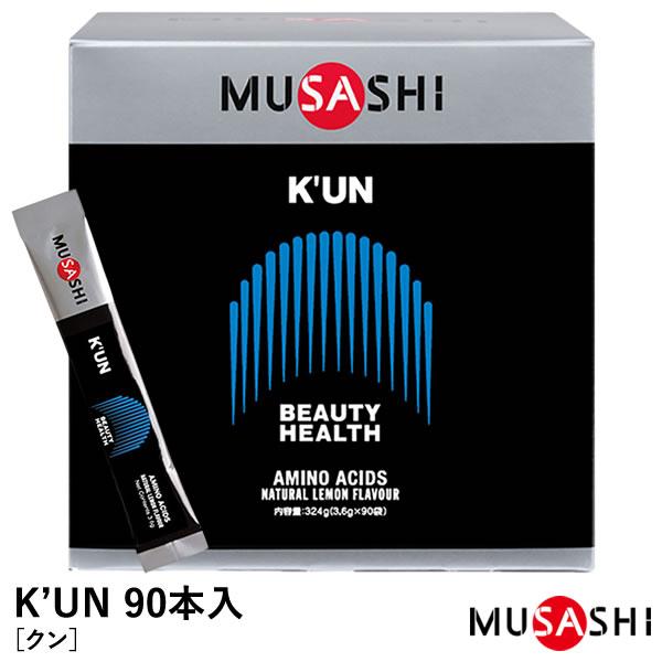 MUSASHI（ムサシ） 00266 K'UN クン 90本入 美容と健康 ハリとツヤ 美容系 サプ...