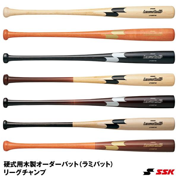 ＜受注生産＞エスエスケイ（SSK） LPOLM1 硬式用木製オーダーバット ラミバット リーグチャン...