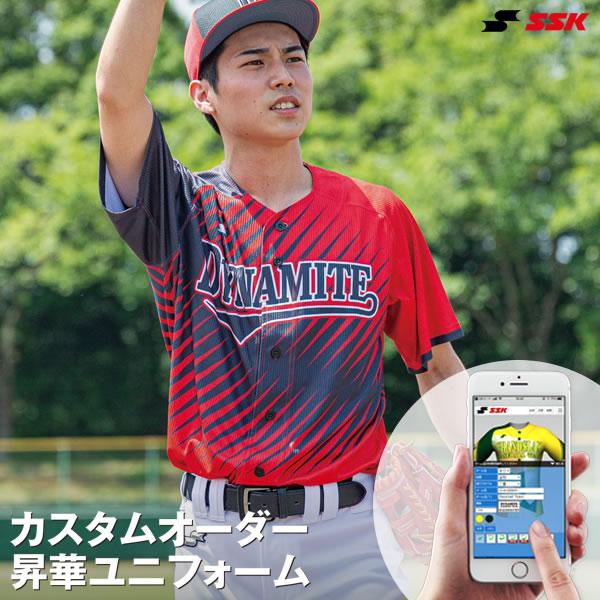 ＜受注生産＞エスエスケイ（SSK） カスタムオーダー昇華ユニフォーム ビッグシルエット対応 シミュレ...