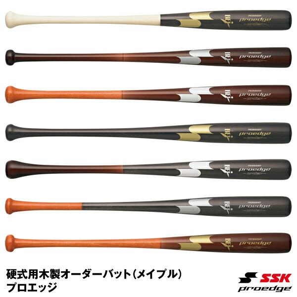 ＜受注生産＞エスエスケイ（SSK） PEO666BT2 硬式用木製オーダーバット メイプル プロエッ...