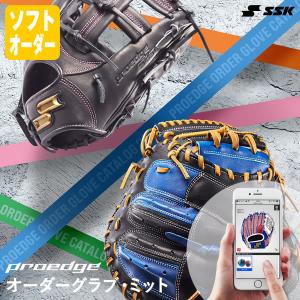 ＜受注生産＞エスエスケイ（SSK） ソフトボール用オーダーグラブ・ミット プロエッジオーダー proedge ソフトグラブ グローブ オーダーシミュレーション PEOGSE