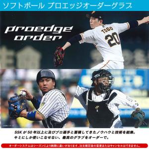 <受注生産>エスエスケイ(SSK) ソフトボー...の詳細画像2