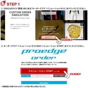 <受注生産>エスエスケイ(SSK) ソフトボー...の詳細画像3