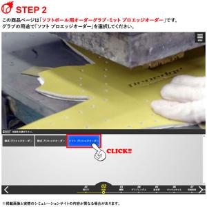 <受注生産>エスエスケイ(SSK) ソフトボー...の詳細画像4