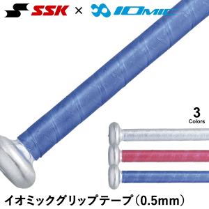 【あすつく対応】＜メール便対応＞エスエスケイ（SSK） SBAIOM007 イオミックグリップテープ 0.5mm 限定クリアカラー IOMIC 高い耐久性+グリップ力｜grandslam