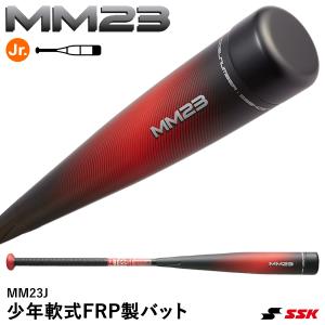 【あすつく対応】エスエスケイ（SSK） SBB4037S 少年軟式FRP製バット MM23J ウレタン厚23mm J号球対応 トップバランス ブラック×レッド 小学生用 限定品 野球｜野球用品グランドスラム