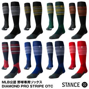 ＜対応＞STANCE（スタンス）　M759A19DMN　野球専用ソックス（25.5-29.0cm）　DMND