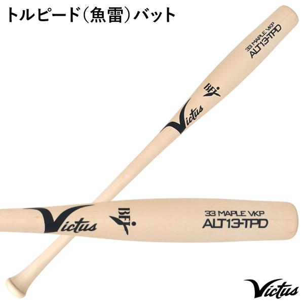 【即日発送可】Victus VJRWMALTTOR 硬式用木製バット トルピードバット メイプル ジ...