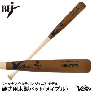 【あすつく対応】ヴィクタス（Victus） VRWMJFT23 硬式用木製バット メイプル フェルナンド・タティス・ジュニア TATIS23 MAPLE JAPAN PRO RESERVE ビクタス｜grandslam