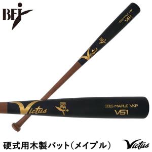 【あすつく対応】ヴィクタス（Victus） VRWMJV51 硬式用木製バット メイプル JAPAN PRO RESERVE BFJマーク付き ビクタス｜grandslam