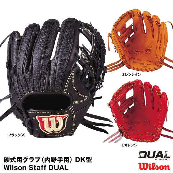 【あすつく対応】ウィルソン（Wilson）　WTAHWTDKH　硬式用グラブ（内野手用）　DK型　W...