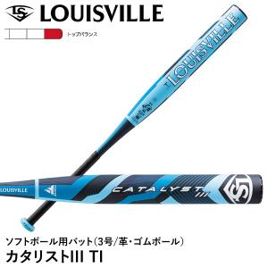 【即日発送可】ルイスビルスラッガー（Louisville Slugger） ソフトボール用バット カタリスト3 TI 3号/革・ゴムボール用 トップバランス CATALYST WBL4227010